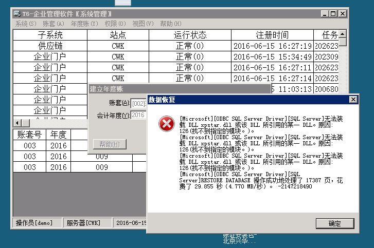 库房出入库台账软件
:进销存支持手机客户端
