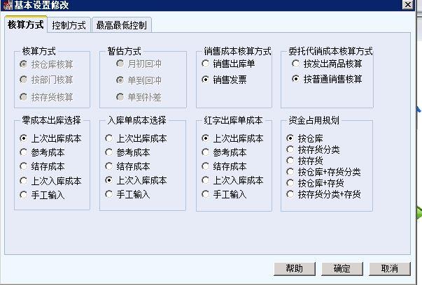 金蝶进销存怎么批量审核单据
:电缆进销存哪个软件好
