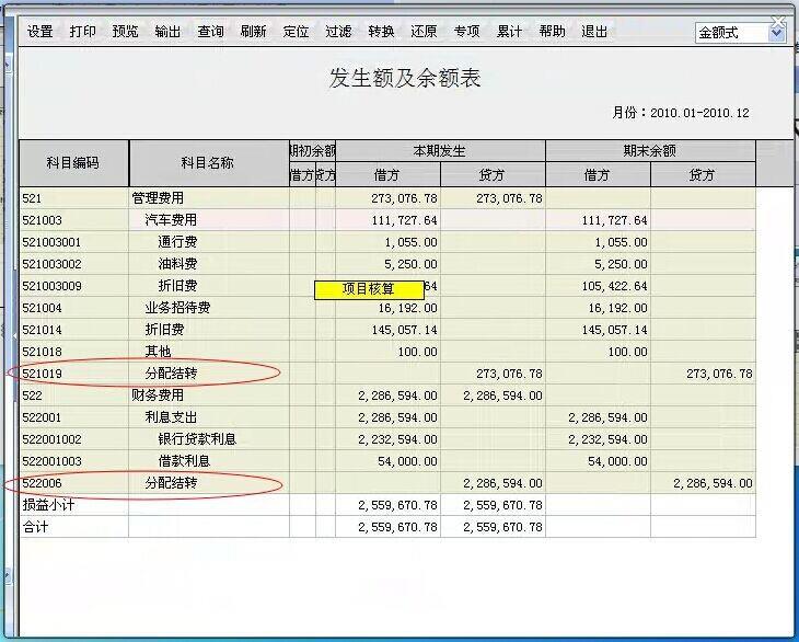 微小企业进销存管理软件
:北京公司进销存平台
