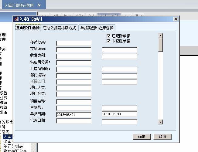 湖北手机进销存系统
:管家婆免费版进销存报表
