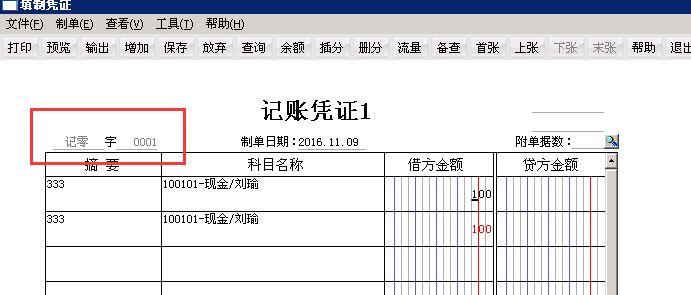 进销存辉煌管家婆
:手机出入库哪个软件好
