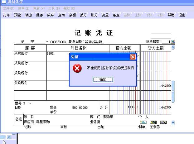 门窗店用哪个进销存软件
:桶装水厂出入库管理软件
