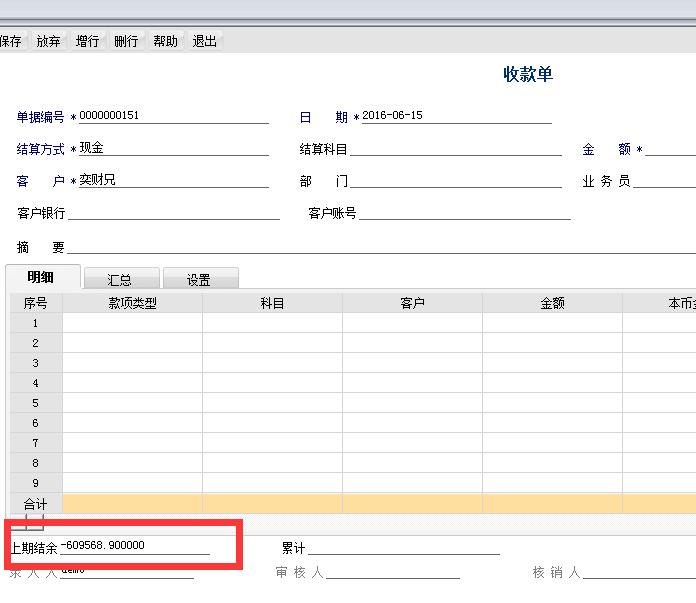 管家婆云进销存怎么修改单据
:金蝶v3进销存好用吗
