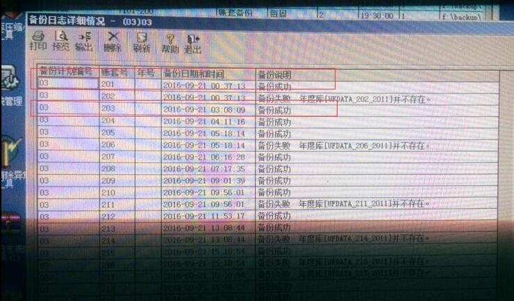 进销存系统手机电脑
:重庆公司进销存软件
