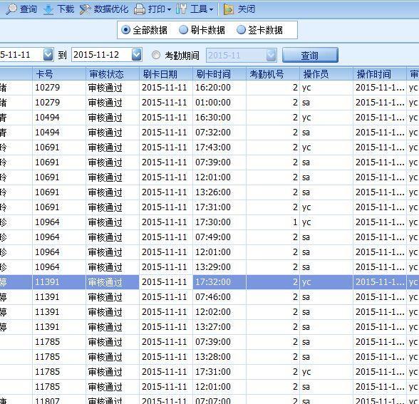 销售柴油的公司进销存
:进销存管理系统软件推荐
