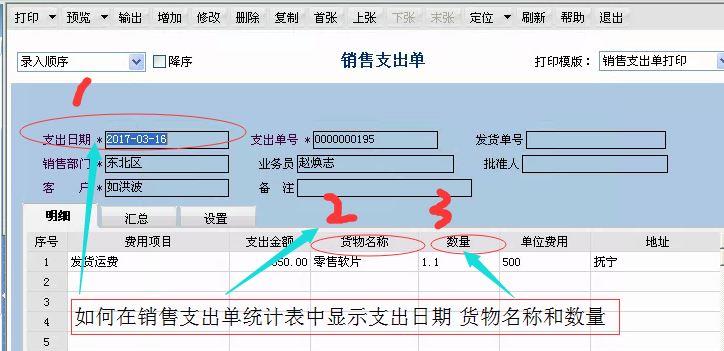 进销存账款用什么软件好
:小型出入库管理软件
