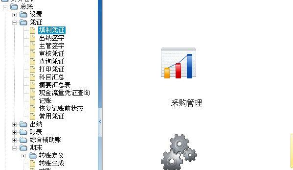 4s企业进销存管理系统
:企业进销存流程
