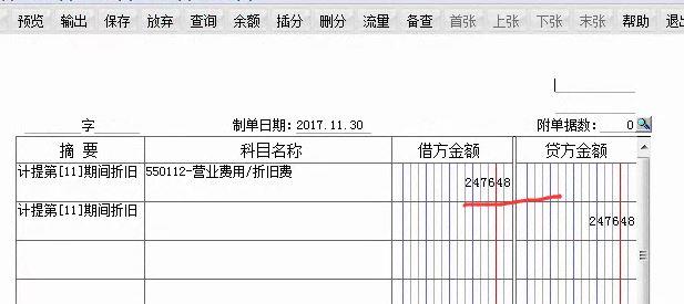 管家婆进销存数据备份
:金蝶进销存成本调整
