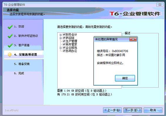 公司进销存数据丢了税务怎么弄
:金蝶进销存软件实施
