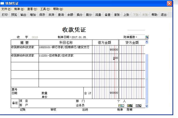 乌鲁木齐金蝶进销存系统
:商贸公司说的进销存
