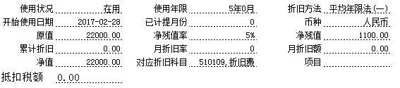 用财务软件做账步骤:招远用友财务软件结账