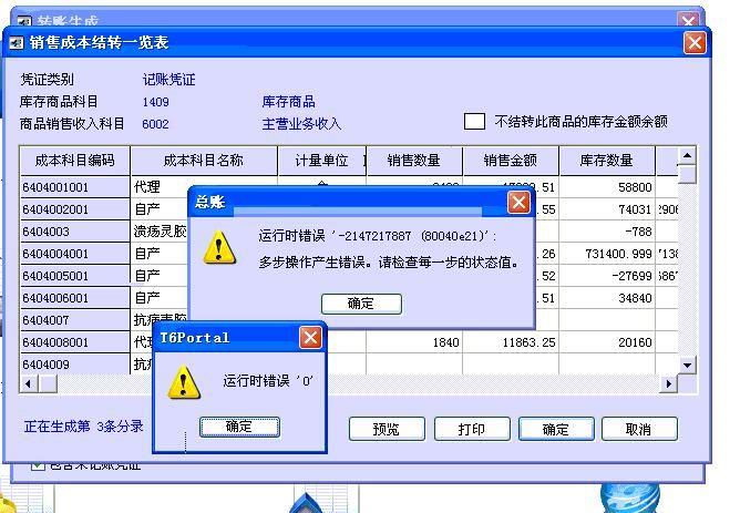 wps进销存能在手机上用吗
:生产加工企业进销存哪个好
