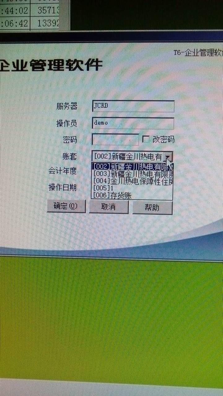 陕西用友浪潮云进销存
:能用手机开单的进销存软件
