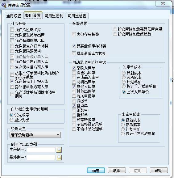 用友进销存软件简单吗
:正宽科技佳顺进销存系统手机版
