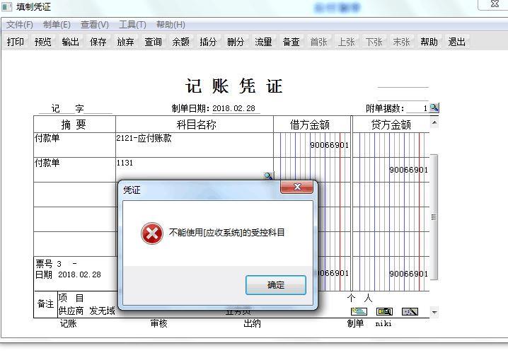 企业填完进销存和哪里核对
:公司物资物料进销存
