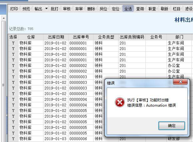 带标签打印的手机进销存
:产品出入库登记软件
