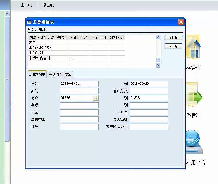 邯郸出入库软件
:金蝶云进销存的出库单
