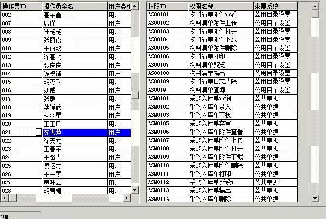 手机单机出入库软件
:爱客进销存公司
