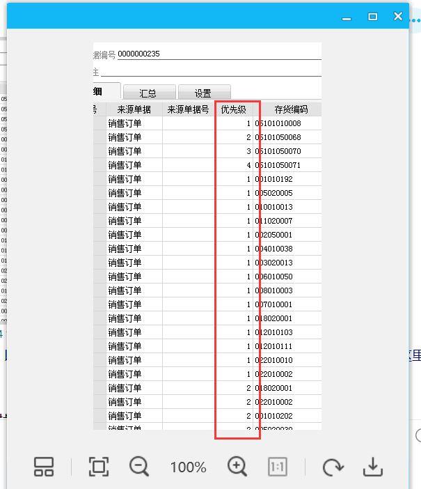 思迅进销存公司
:进销存商城价格怎么算
