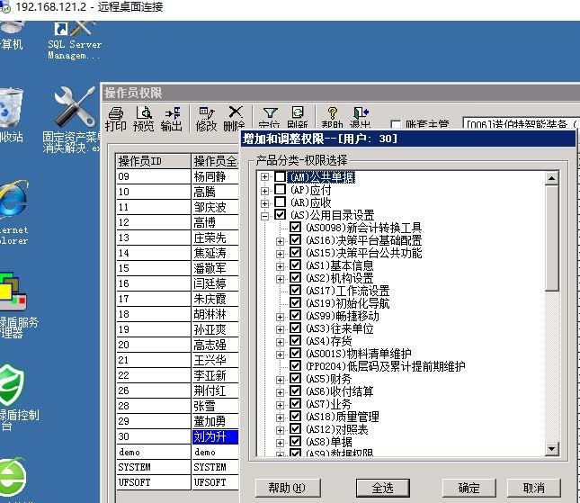 吉安会计软件多少钱:公司会计般用什么软件