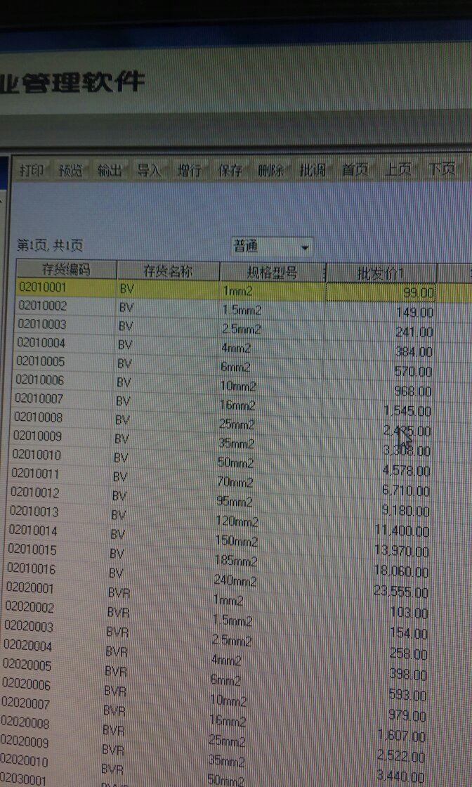 江苏金蝶云进销存代理商
:电脑出入库软件下载
