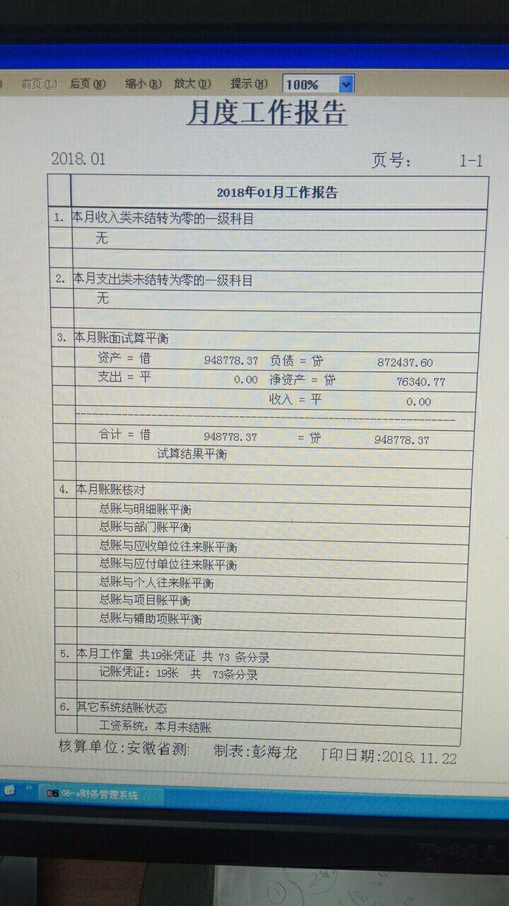 做进销存需要什么程序合适
:移动进销存合作金蝶精斗云
