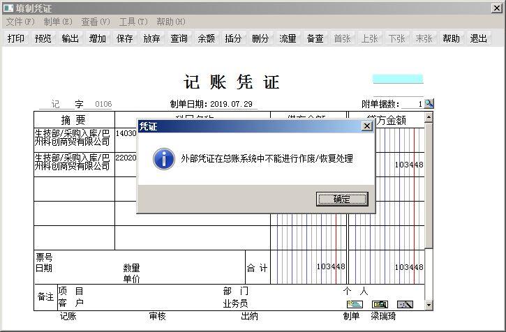 如何统计手机进销存
:进销存软件基础版哪个好用
