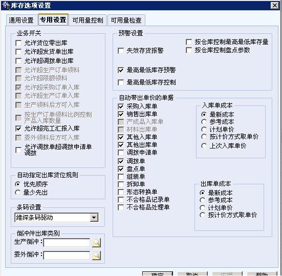 五金批发用什么进销存
:南京进销存软件哪个好用
