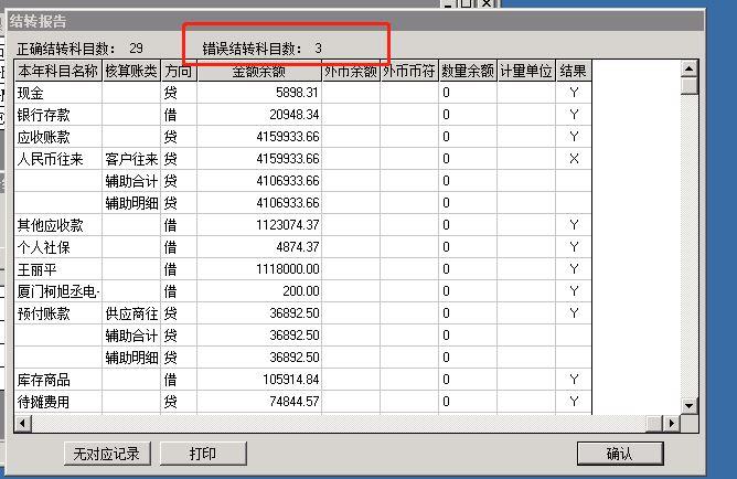 用友t3财务软件操作客户分类:购入杀毒软件会计分录