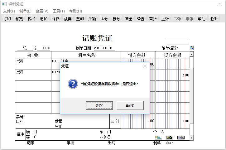 求推荐好用的兽药进销存软件
:方可出入库管理软件要收钱吗
