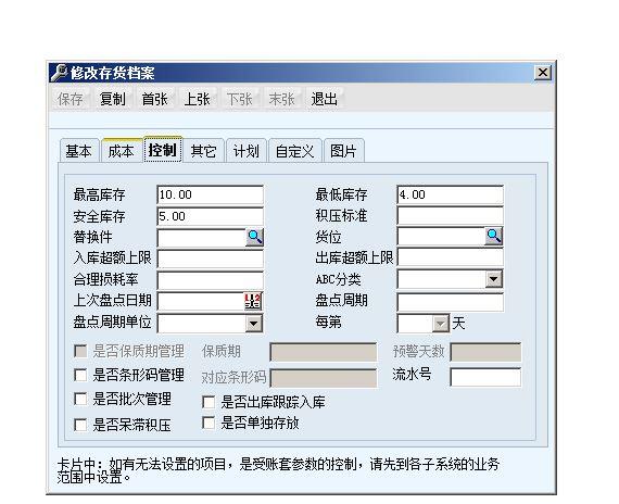 哪个进销存软件既简单又实惠
:供应商进销存日报表是什么意思
