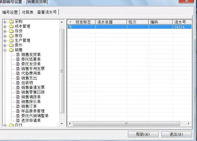 销售型企业进销存台账
:免费快递出入库管理软件单机版
