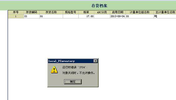 商贸公司进销存什么意思
:佳软钢材进销存软件价格
