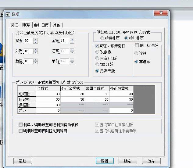 进销存手机免费版
:进销存公司的成本核算
