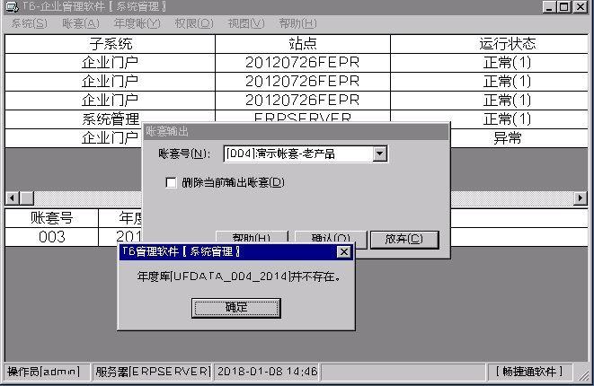 特价企业进销存软件哪家专业
:加工网络版进销存软件哪个好
