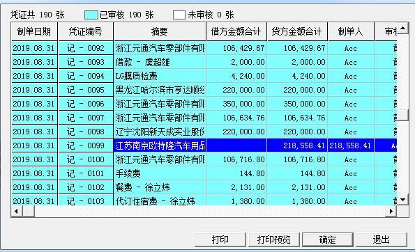 多客销售批发开单软件
:聊城用友财务进销存系统
