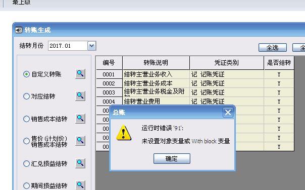 手机刷条码的进销存
:进销存软件有哪个
