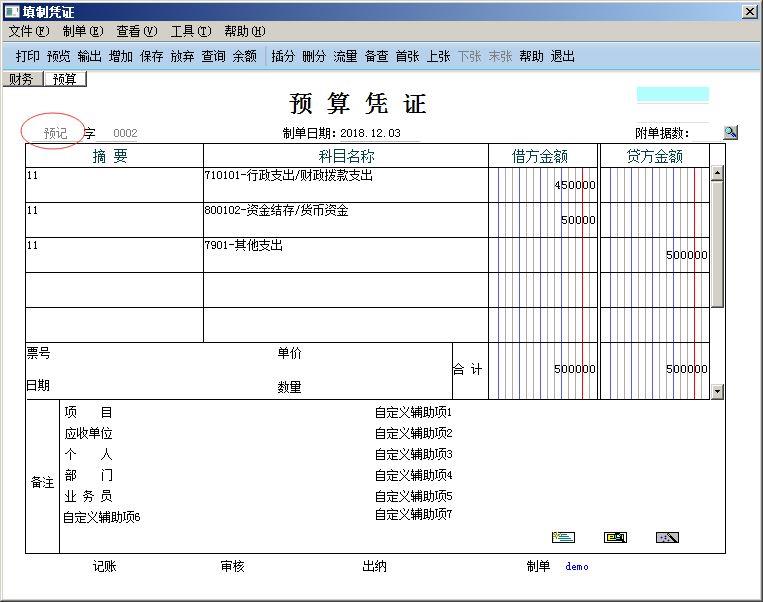 用友u8软件出入库明细查询
:最好用的进销存编码
