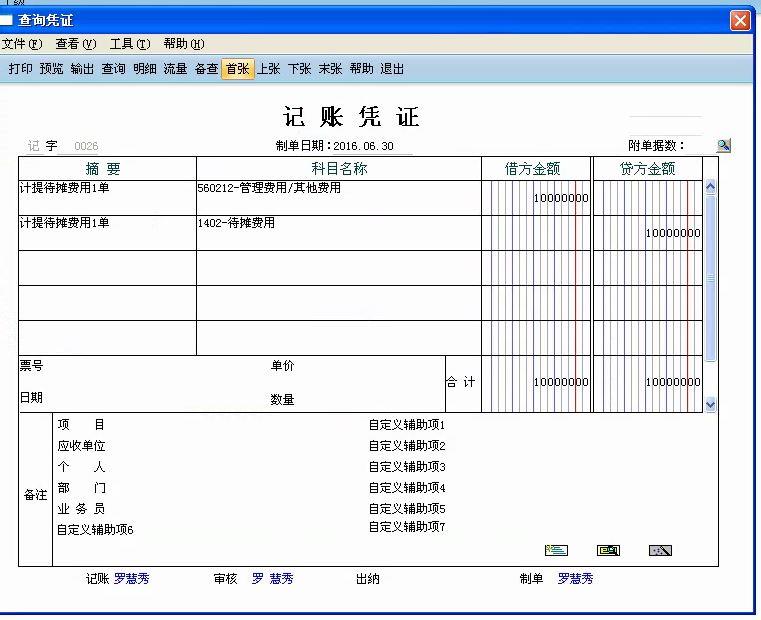 食品企业进销存
:有类似于管家婆的表格进销存吗
