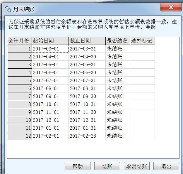 手机版excel进销存
:条码手机进销存软件
