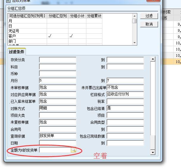 金蝶进销存怎么改账套初始时间
:安徽金蝶云进销存来电咨询
