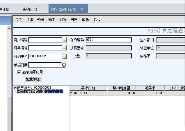 购买财务软件的合同要交税吗:财务软件客服是哪个