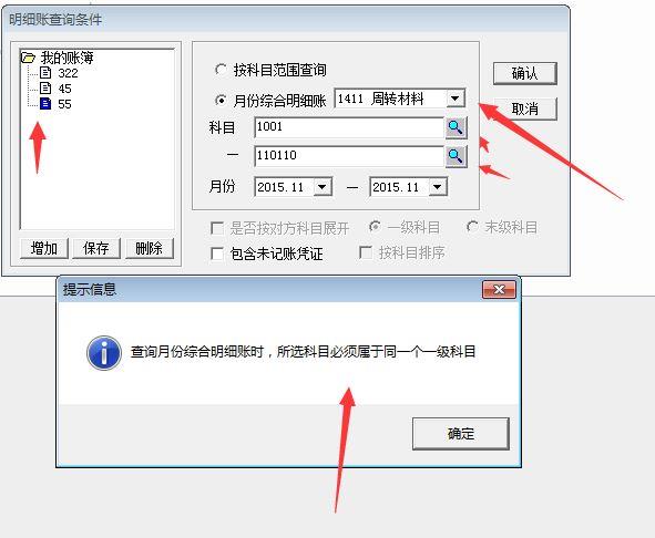 金蝶软件仓库出入库新增
:加工企业进销存软件比较
