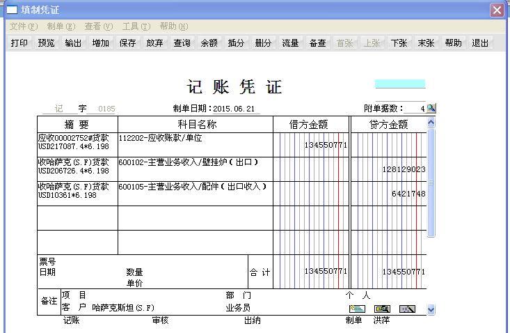 进销存的企业是什么企业
:管家婆进销存库存分类
