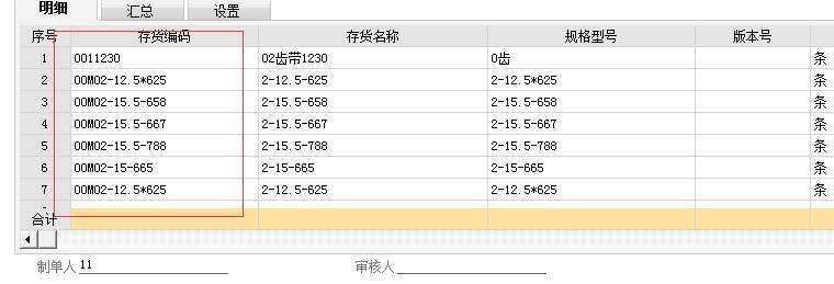 出入库哪个软件好家用
:成都金蝶进销存软件下载
