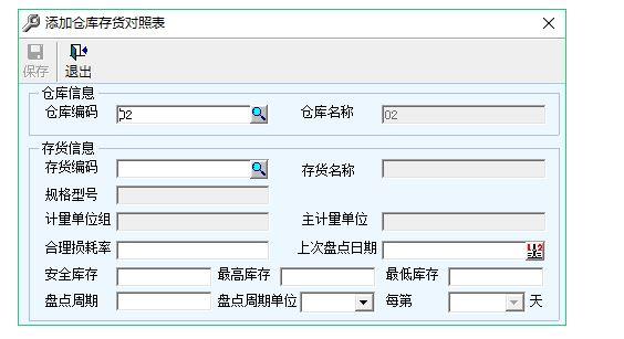 金蝶资金进销存界面
:商贸企业进销存管理方案
