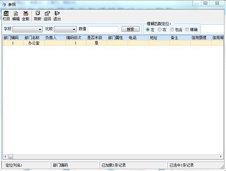 E销成出入库软件免费版
:金蝶云进销存手机
