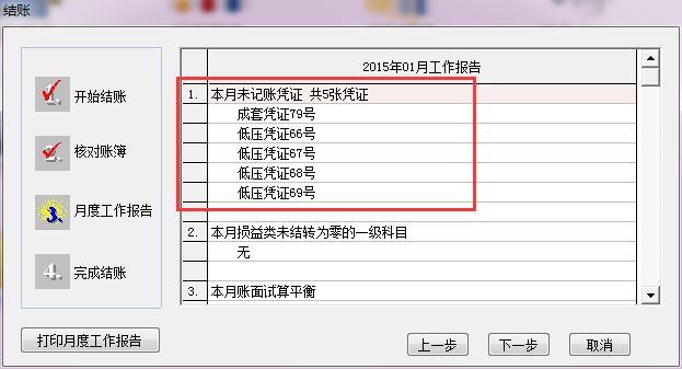 进销存手机管理系统
:免费简单的财务进销存软件
