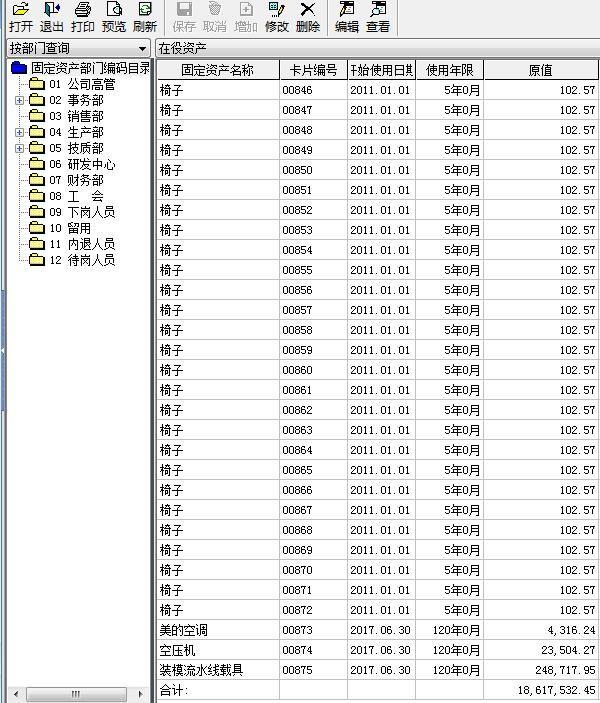 厨电行业好用的进销存软件
:出入库明细表登记软件
