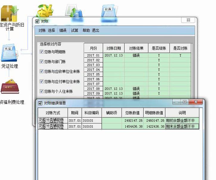 鞋业有限公司进销存管理系统
:金蝶财务软件进销存操作步骤
